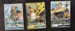 ポケモンカード GX 8枚セット
