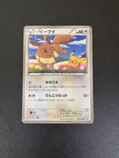 イーブイ P セブン-イレブン ポケモンスタンプラリー2013 キラ ②