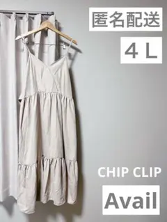 アベイル 大きいサイズ