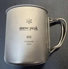 【13:00迄に購入で当日発送】snow peak シングルチタンマグ 450