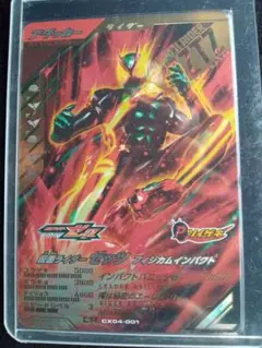 ガンバレジェンズ ゼッツLR