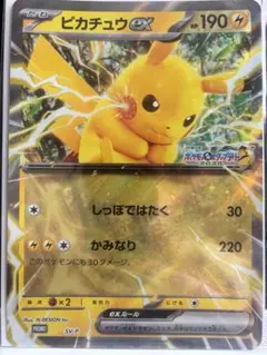 ポケモンスタンプラリー ピカチュウex