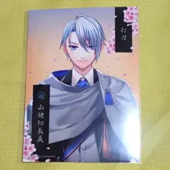 刀剣乱舞 山姥切長義 2Lブロマイド 跪坐