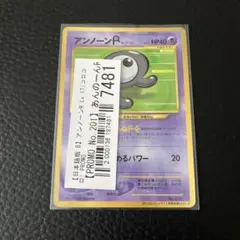 2026年最新】旧裏 アンノーンの人気アイテム - メルカリ