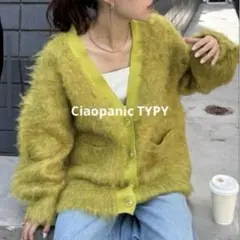 美品✨チャオパニック シャギー　ニットカーディガン　グリーン　ゆったり　派手
