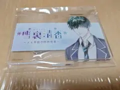 PLUSMATE プラスメイト 過去と未来 X年前/X年後 アクスタ時雨