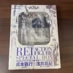 新世紀エヴァンゲリオン9巻　綾波レイスペシャルBOX アクションフィギュア