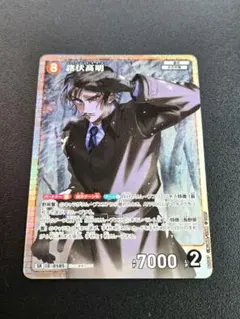 名探偵コナンカードゲーム 諸伏高明 SR