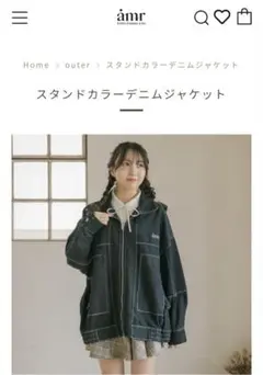 amr. スタンドカラーデニムジャケット