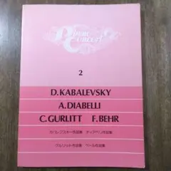 Piano Concerto 2カバレフスキー,ディアベリ,グルリット,ベール