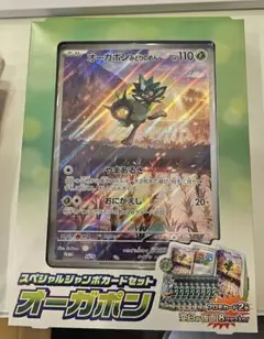 2026年最新】ポケモンカード スペシャルジャンボカードの人気アイテム