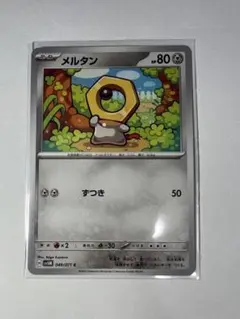 ポケモンカード　サイバージャッジ　メルタン　30円