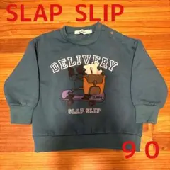 【美品】SLAP SLIP トレーナー 9-0