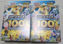 ポケモンカード　MEGA スタートデッキ100 バトルコレクション　未開封　2個