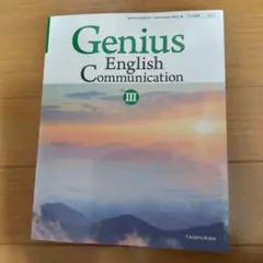 Genius English Communication III