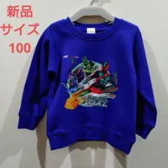 仮面ライダーゼッツ　トレーナー　新品　サイズ100 青色　裏起毛有り