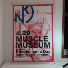 ポスター キン肉マンの日マッスルミュージアム ポスター 2011.4.29