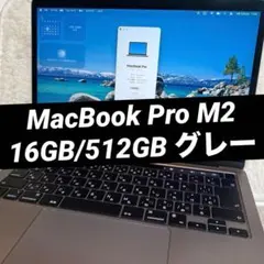 M2チップ Macbook Pro 2022 メモリ24gb SSD512gb - メルカリ