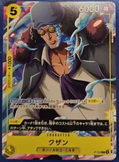2026年最新】クザン プロモの人気アイテム - メルカリ