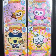 たまごっち にゅー！ごっちカード２ ノーマル８枚セット