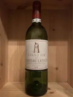 クロ・ド・ロラトワール 1979年　空ボトル　空瓶 クロ・ド・ロラトワール 1979年 空ボトル 空瓶