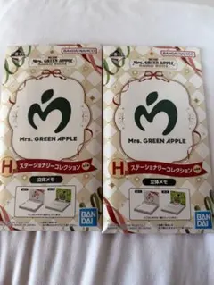 Mrs. GREEN APPLE ステーショナリーコレクション 2個セット