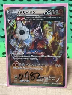 ドサイドン R XY5 ガイアボルケーノ 032/070 - メルカリ