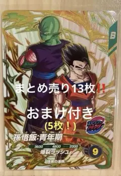 2026年最新】ドラゴンボールダイバーズまとめ売りの人気アイテム