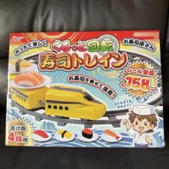 2026年最新】回転寿司トレインの人気アイテム - メルカリ