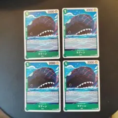 ワンピースカード　ラブーン 4枚セット