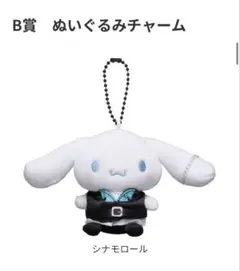 Sanrio characters PUNKS Party 一番くじ
