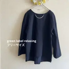 green label relaxing ネイビー ブラウス 七分袖 フリー