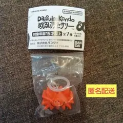 Daisuke Kondo コンドウダイスケ めじるしアクセサリー taiyo