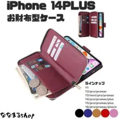 iPhone 14 plus　手帳型スマホケース　ワインレッド　スマホスタンド