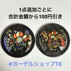 妖怪ウォッチ　メダル　カブキロイド　バスターズ