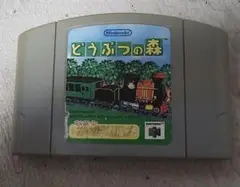 どうぶつの森 NINTENDO64 ソフト