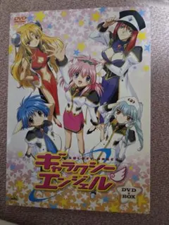 【作新三】ギャラクシーエンジェルDVD全巻セット ギャラクシーエンジェルAA+S DVD-BOX/新谷良子【買取価格】｜ゲオの