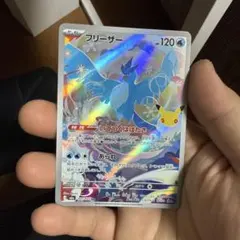 30th フリーザー AR 107/103 ポケモンカード