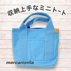 ミニトートバッグ ・ブルー 仕切り付き コンパクト 小さめ 収納上手