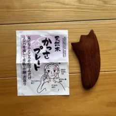 セール◆天然木かっさプレート