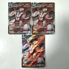 ポケモンカード いちげきウーラオスVMAX×3 美品