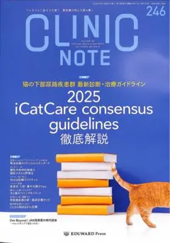 2026年最新】clinic noteの人気アイテム - メルカリ