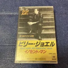 2026年最新】ビリージョエル LP イノセントマンの人気アイテム - メルカリ