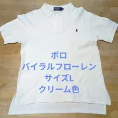 Polo by Ralph Lauren ポロシャツ クリーム色 サイズL