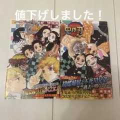 鬼滅の刃 しあわせの花&片羽の蝶 2冊セット