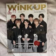 Wink up 2021年2月号 Travis Japan