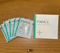 FANCL ACNE CARE ESSENCE 5包✖️３パックセット
