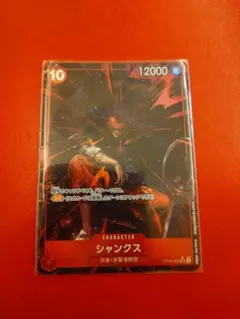 ワンピースカード シャンクス OP09-004 SR パラレル