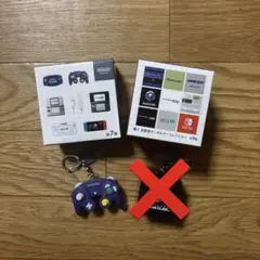 ゲームハードキーホルダーコレクション 2000-2017 ゲームキューブ