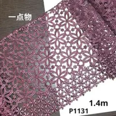 佐伯愛子様 リクエスト 2点 まとめ商品